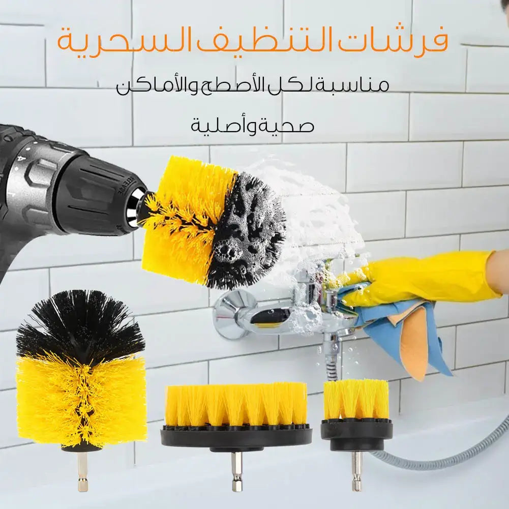 فرشات التنظيف السحرية لكل الأصطح والأماكن صحية وأصلية