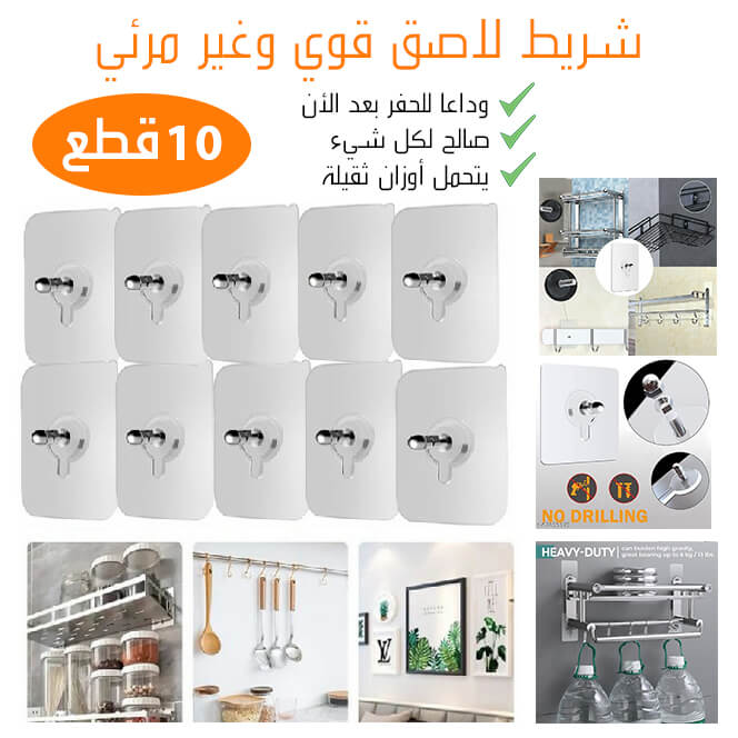 حامل أغراض المنزل الاسق العجيب غير مرئي مناسب لكل شيء