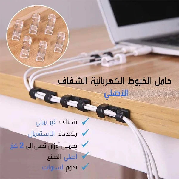 حامل الخيوط الكهربائية الشفاف الأصلي