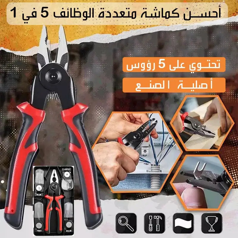 (أصلية)أحسن كماشة متعددة الوظائف 5 في 1 قابلة للاستبدال PINCE 5 TETE
