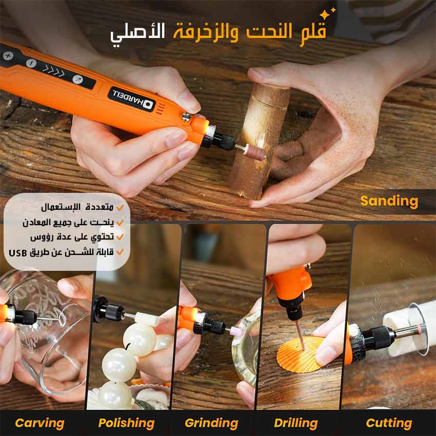قلم النحت والزخرفة الأصلي 16 قطعة