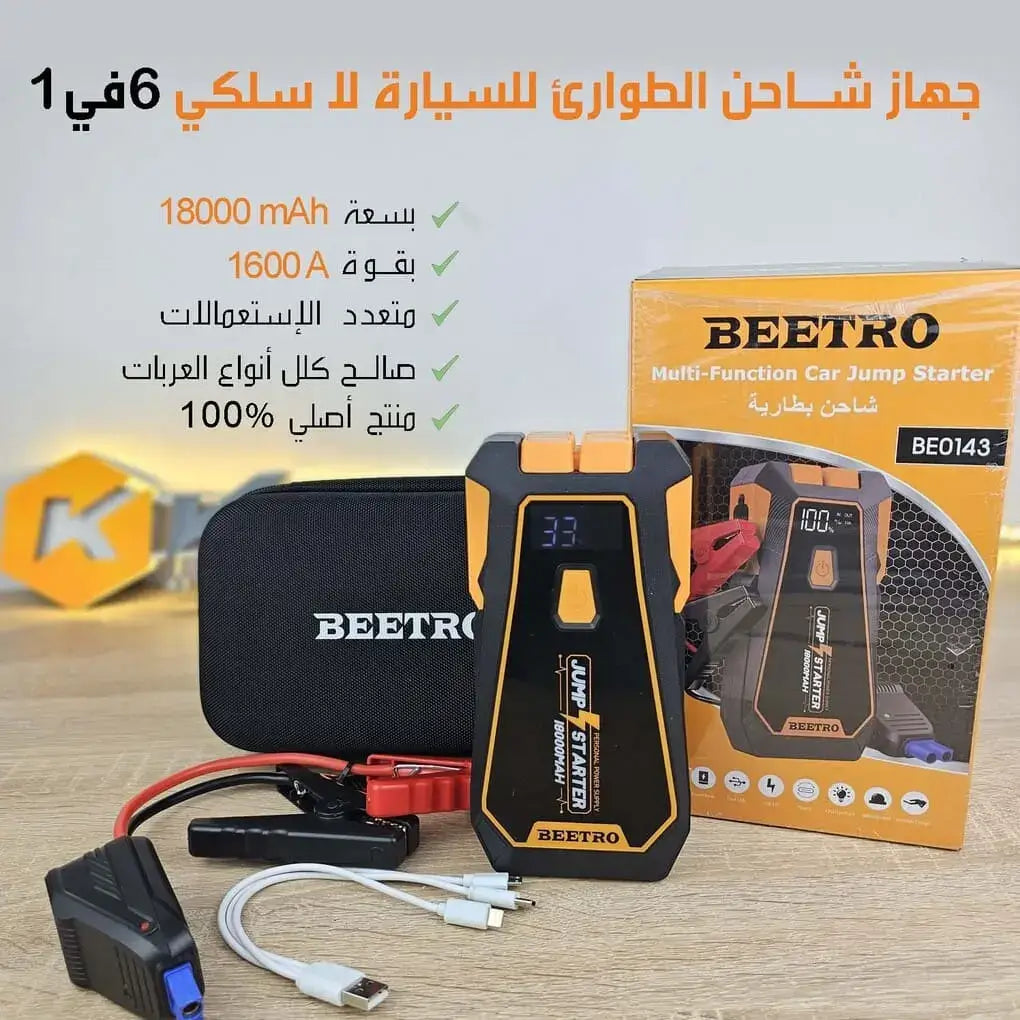جهاز شاحن الطوارئ للسيارة لا سلكي 6في1 (بسعة 18000mAh)
