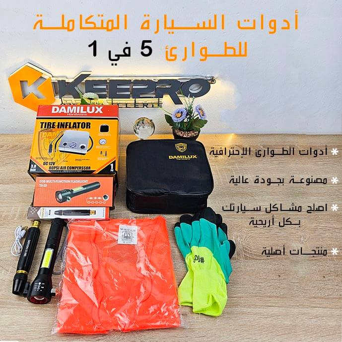 أدوات السيارة المتكاملة للطوارئ 5في1