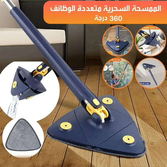 الممسحة السحرية متعددة الوظائف 360 درجة