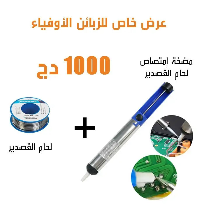 باك خاص للزبائن الأوفياء