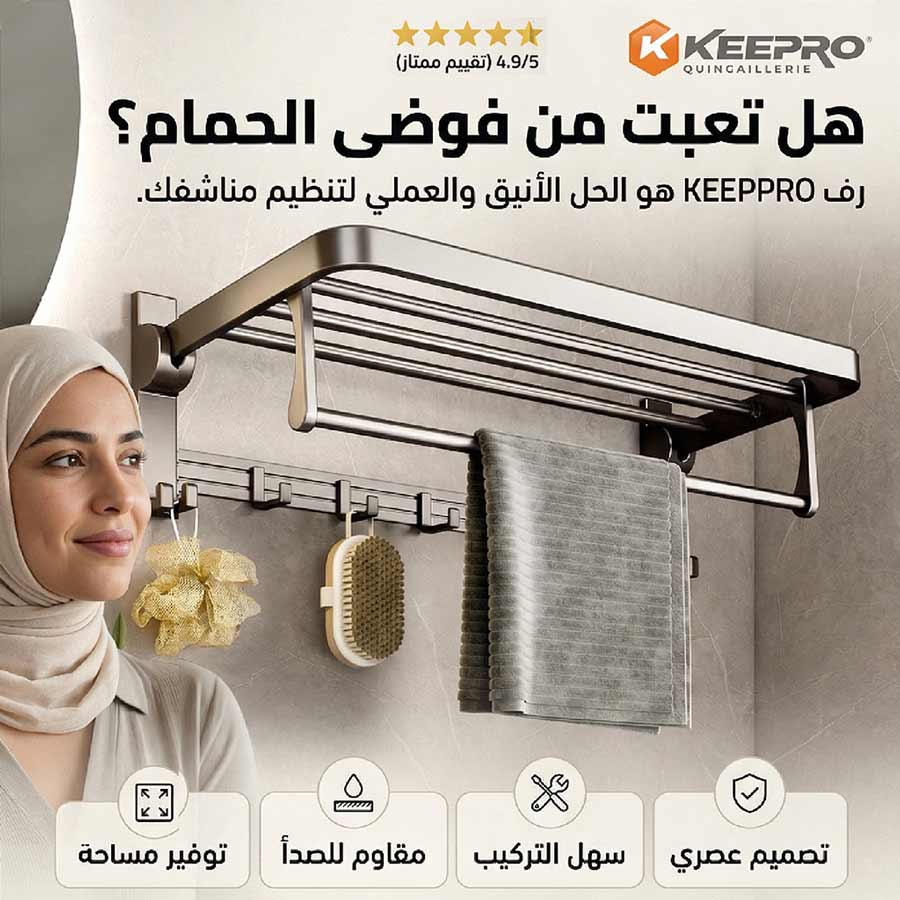 رف الحمام القابل للطي ( ألمنيوم أصلي مضاد للصدأ)