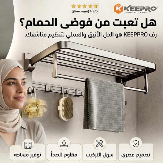 رف الحمام القابل للطي ( ألمنيوم أصلي مضاد للصدأ)