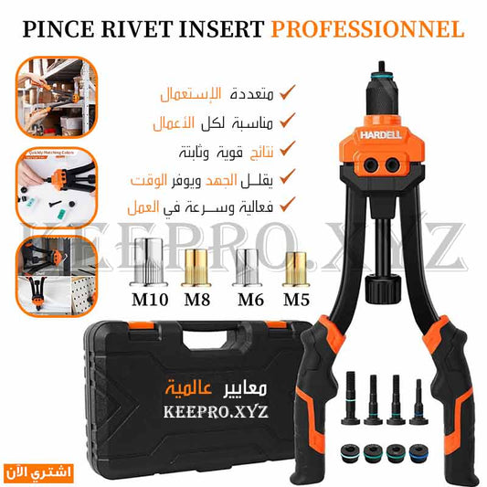 طقم أدوات تركيب الصواميل العصرية - JEU PINCE ECROU INSER LUX