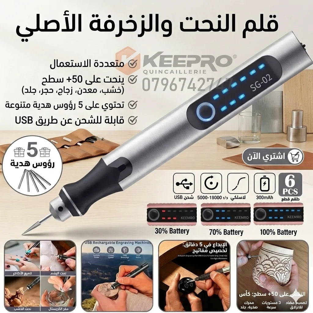 قلم النحت والزخرفة متعدد الوظائف الأصلي (5 رؤوس هدية)
