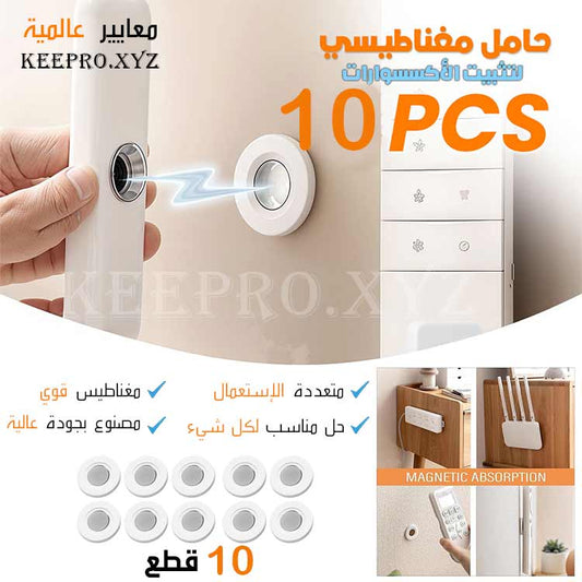 الحامل المغناطيسي الذكي